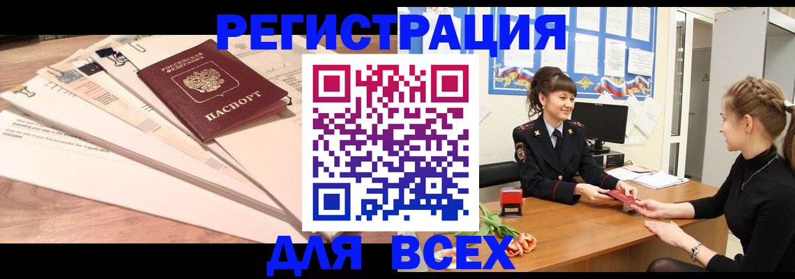 временная регистрация надежно в Костромской области