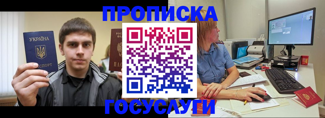 прописка гарантия в Костромской области